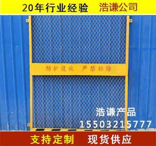 電梯井口防護門